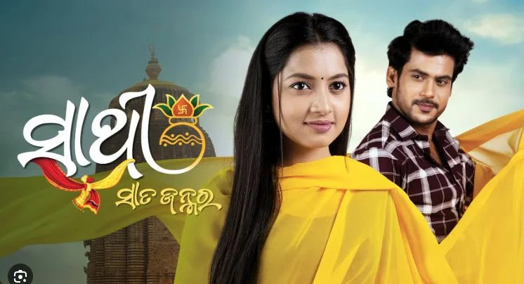 Sathi-Sata-Janmara